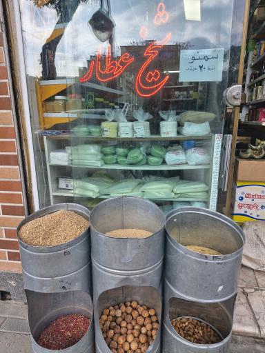 عکس عطاری شیخ عطار