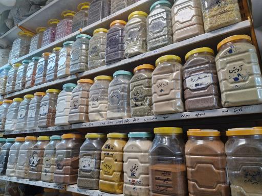 عکس عطاری شیخ عطار