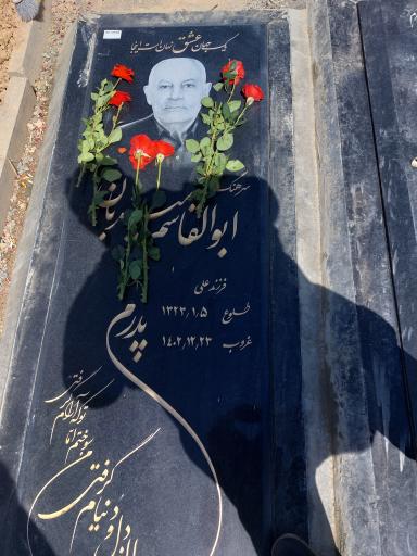 عکس مزار ابوالقاسم میزبان