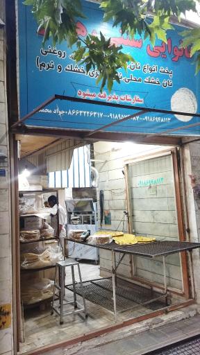 عکس نانوایی سنتی رهگذر