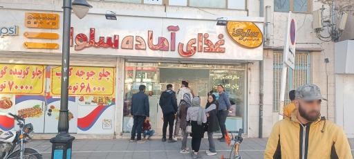 عکس کترینگ سلوا