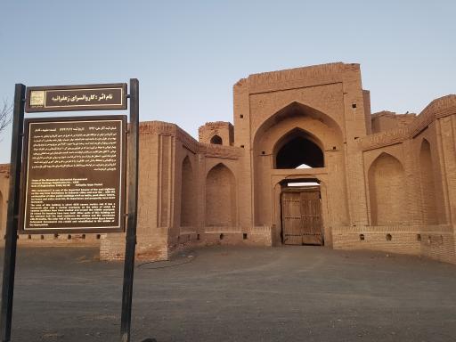 عکس کاروانسرای شاه عباسی زعفرانیه