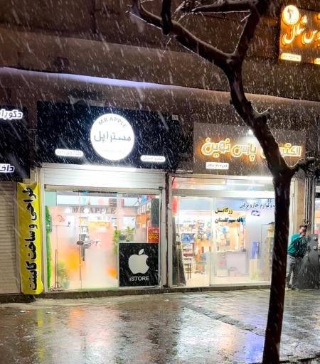 عکس مستر اپل