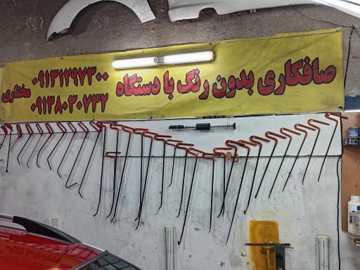 عکس صافکاری با دستگاه PDR