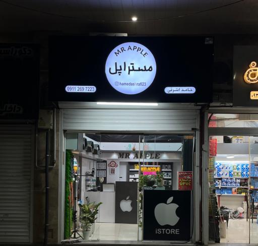 عکس مستر اپل