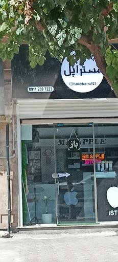 عکس مستر اپل