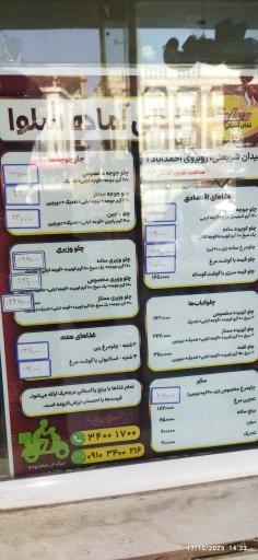 عکس کترینگ سلوا