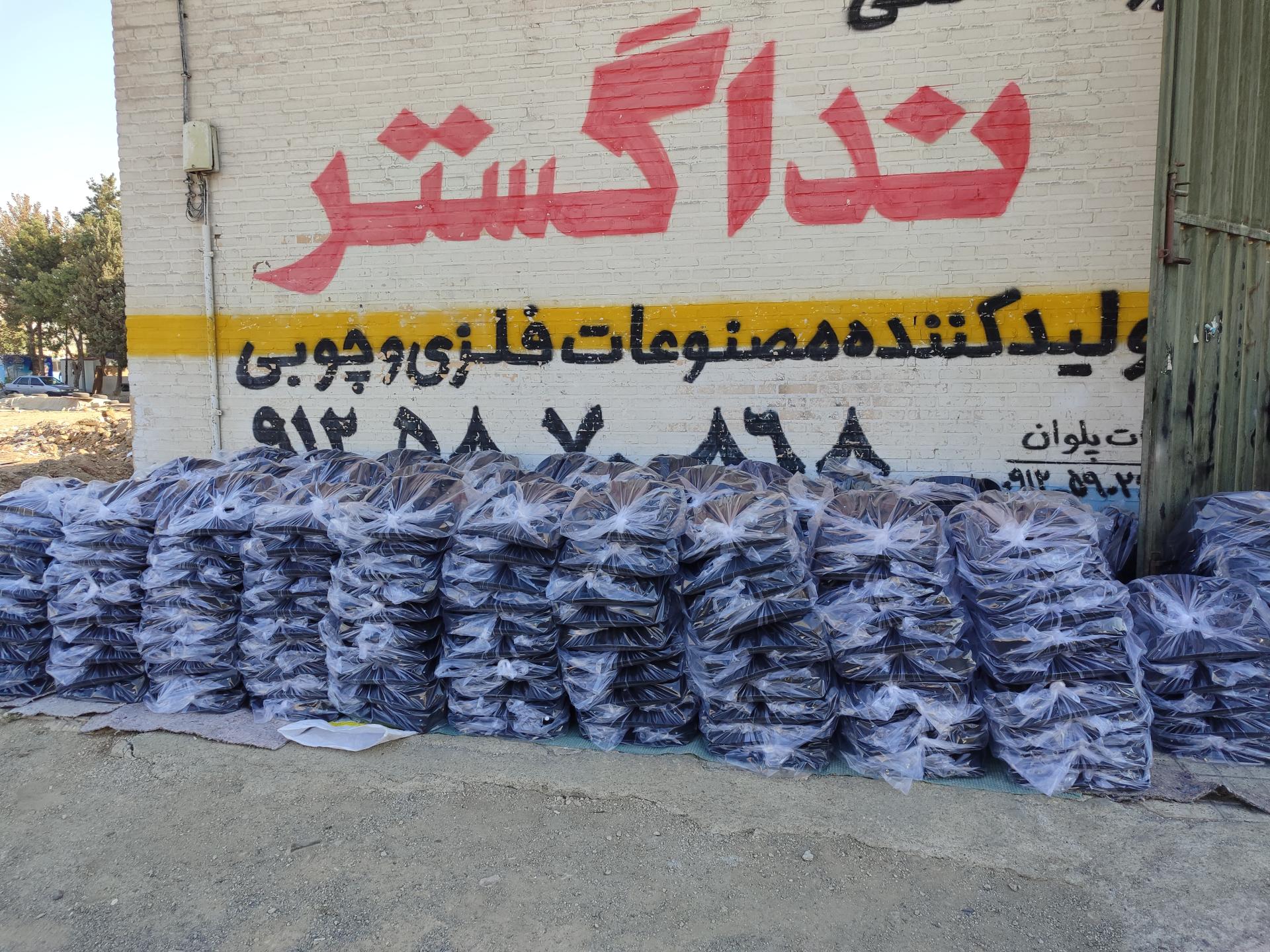 عکس نداگستر