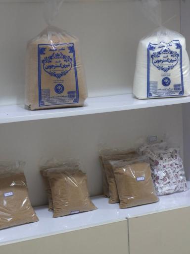 عکس فروشگاه قند و نبات بیسجردی