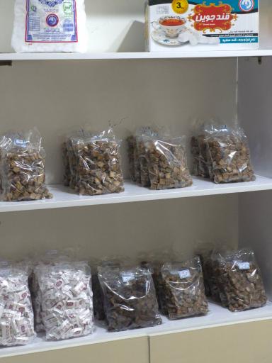 عکس فروشگاه قند و نبات بیسجردی