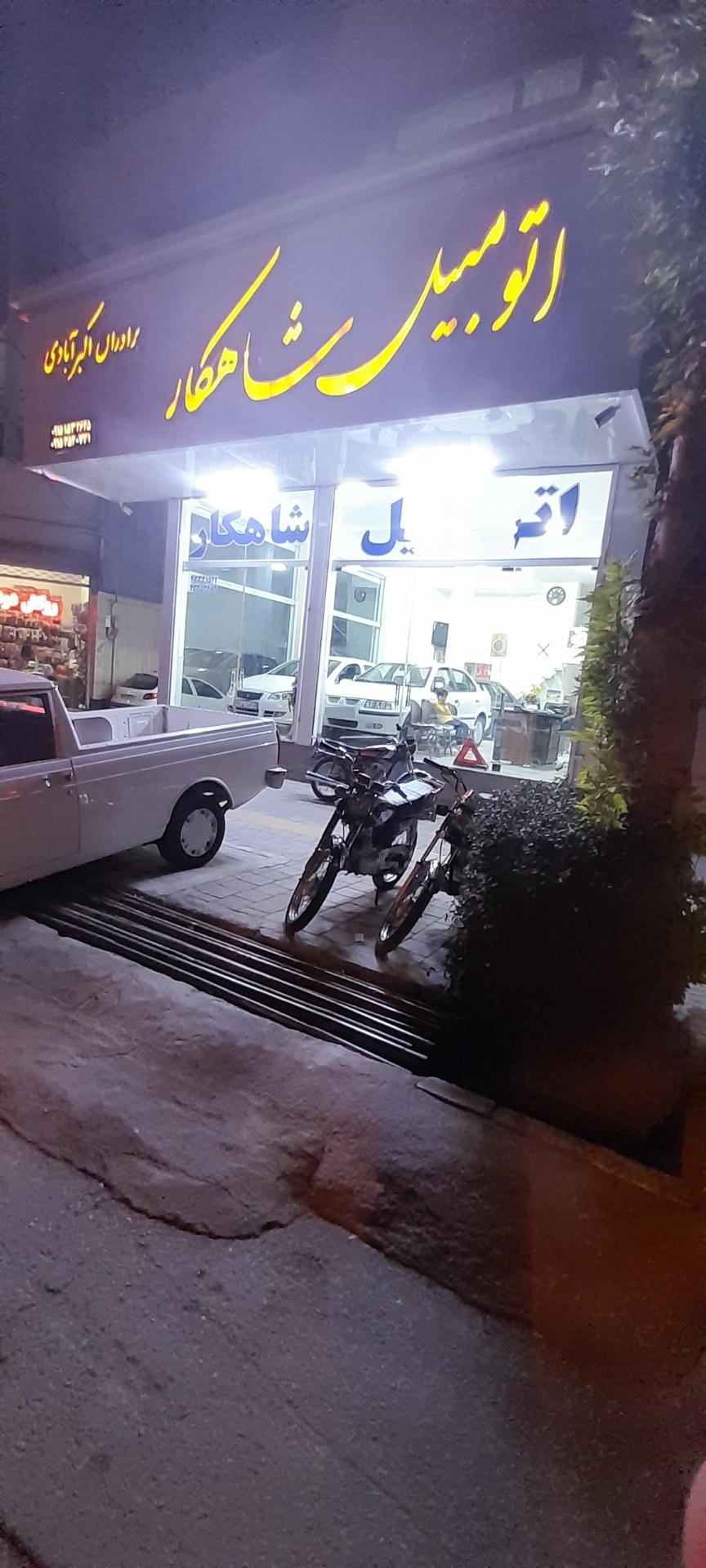 عکس اتومبیل شاهکار