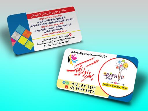 عکس چاپ بهزاد گرافیک