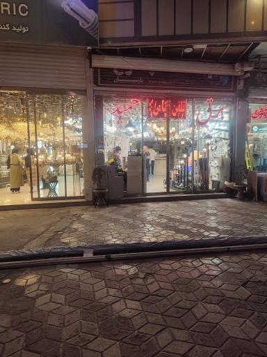 عکس برق حمید