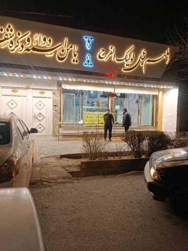 عکس نان بربری احسان