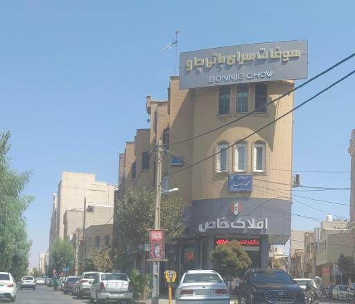 عکس سوغات سرای بانی چاو