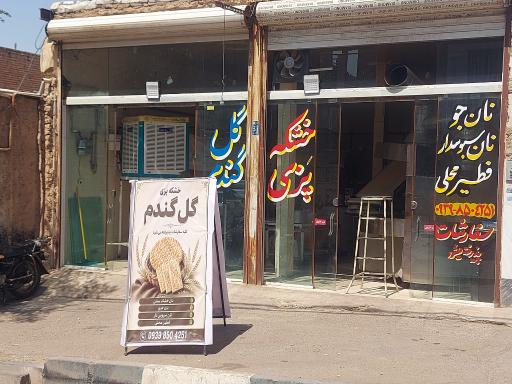 عکس نانوایی خشکه پزی گل گندم