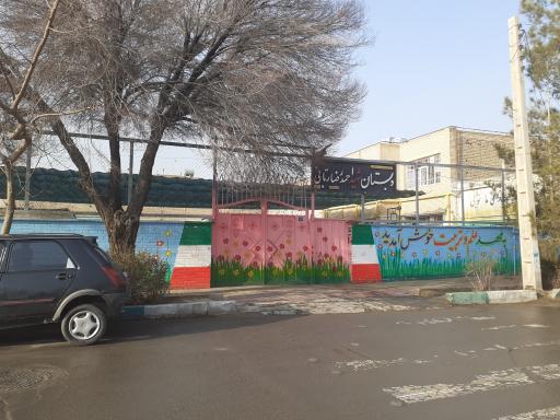 عکس دبستان شهید احمدرضا ربانی
