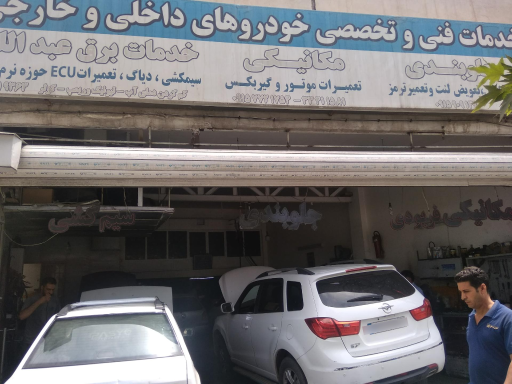 عکس خدمات برق عبدالهی