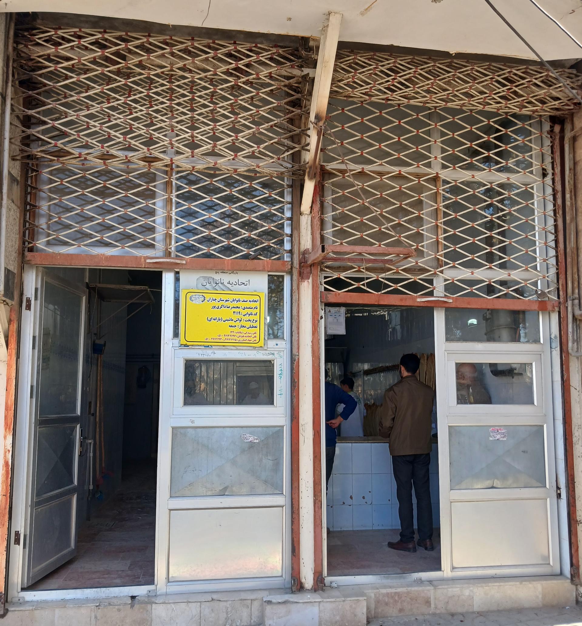 عکس نانوایی لواش یارانه ای