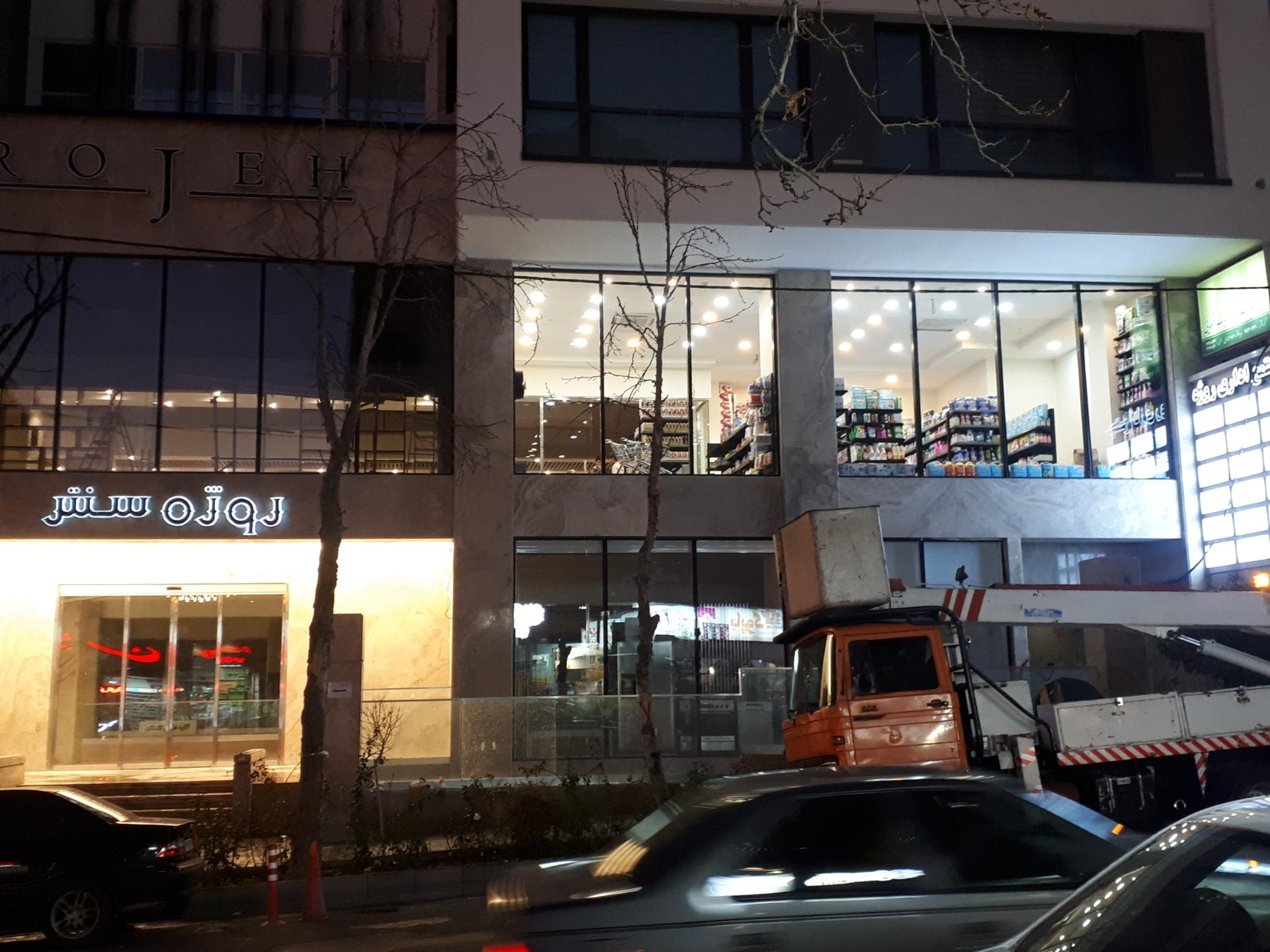 عکس هایپر شوینده بهداشتی شما