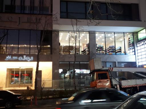 هایپر شوینده بهداشتی شما