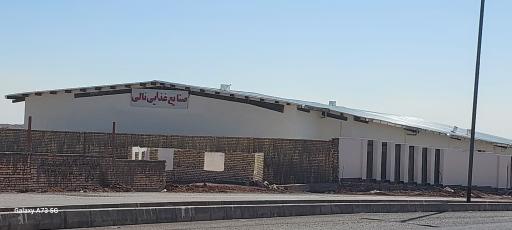 عکس صنایع غذایی نالی فود