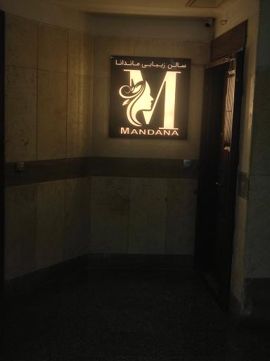 عکس سالن زیبایی ماندانا