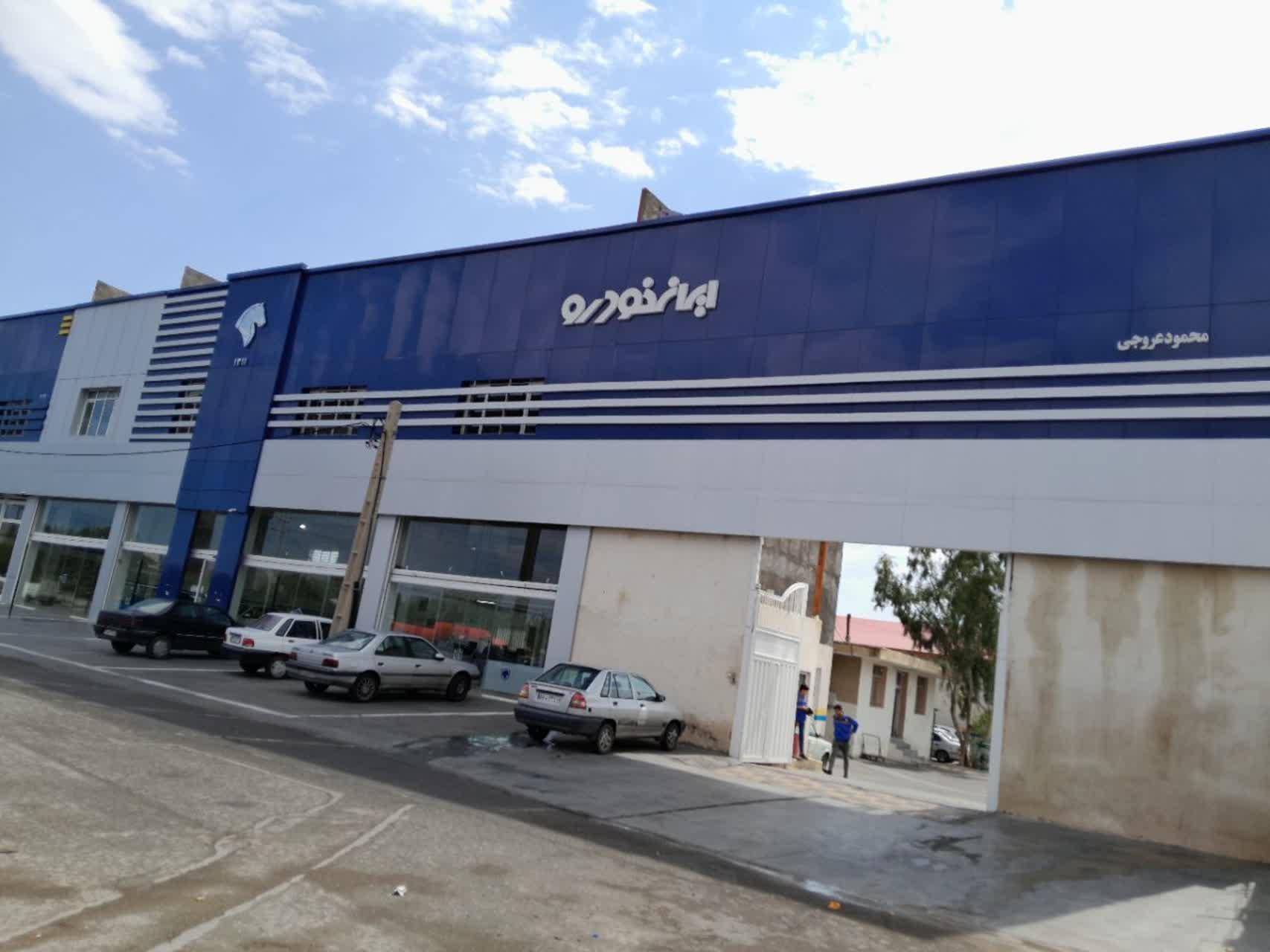 عکس نمایندگی ایران خودرو عروجی ۱۳۱۱