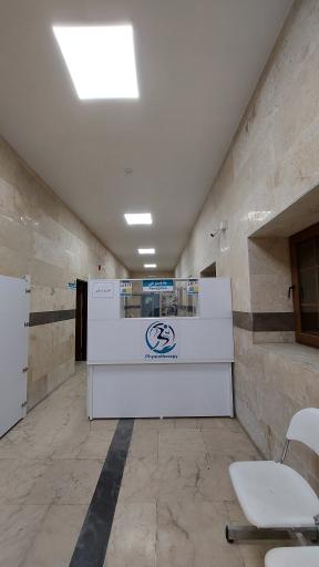 عکس فیزیوتراپی توانا (درمانگاه فرهنگیان)