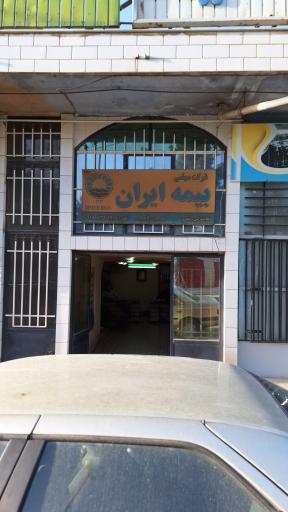 بیمه ایران(نمایندگی مهردادنقدی)