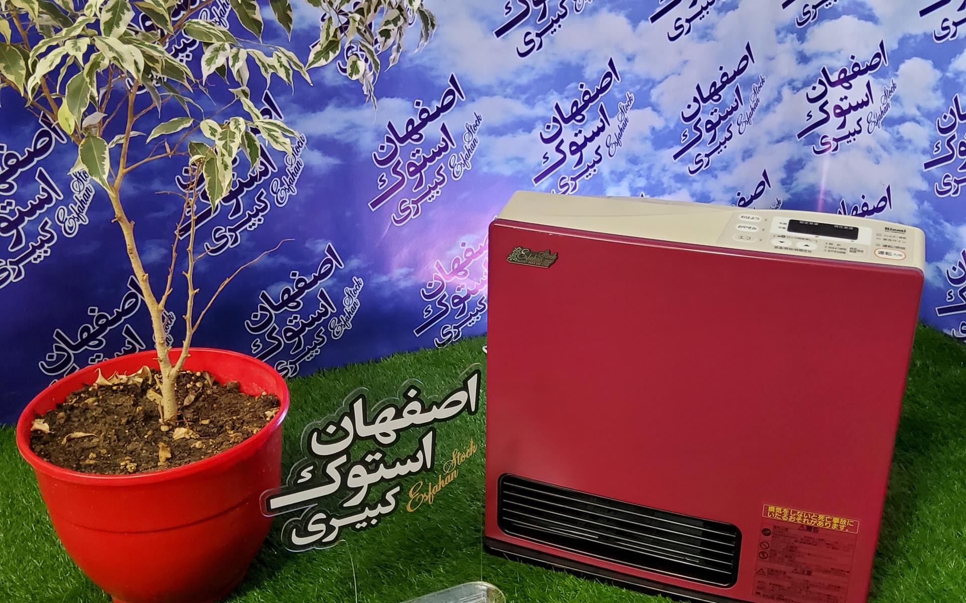 عکس فروشگاه و تعمیرگاه اصفهان استوک کبیری