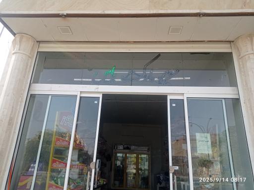 عکس سوپر مارکت پاس 