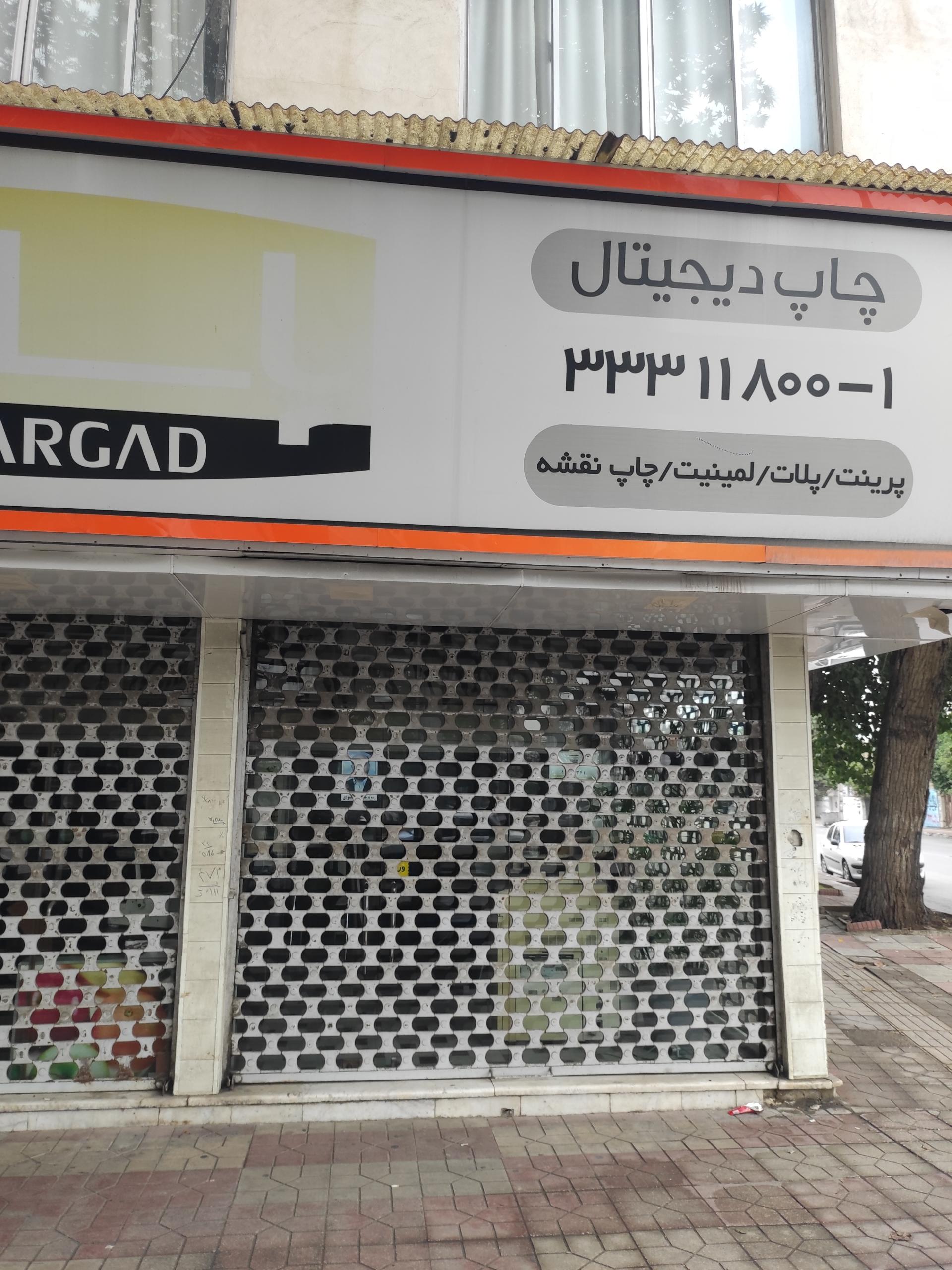 عکس خدمات چاپ پاسارگاد