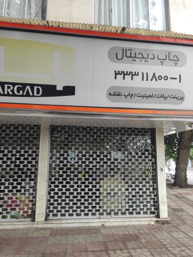 عکس خدمات چاپ پاسارگاد