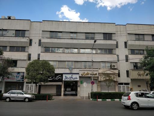 عکس سازمان فرهنگی اجتماعی شهرداری مشهد