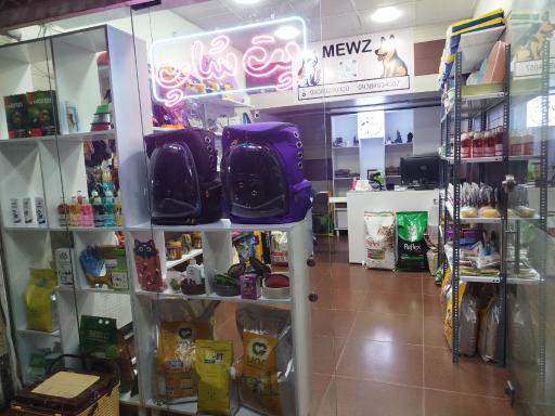 عکس پت شاپ میوز 