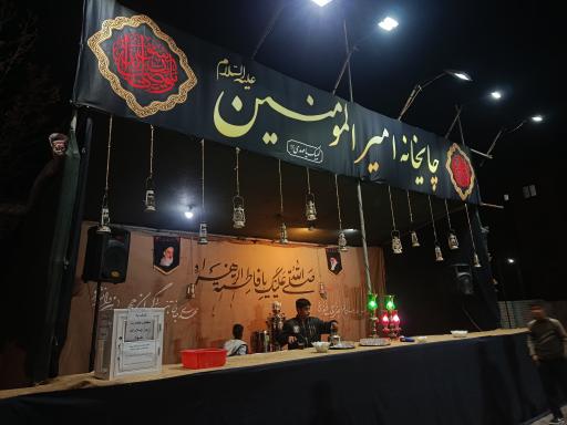 عکس مسجد حضرت امیرالمومنین (ع)