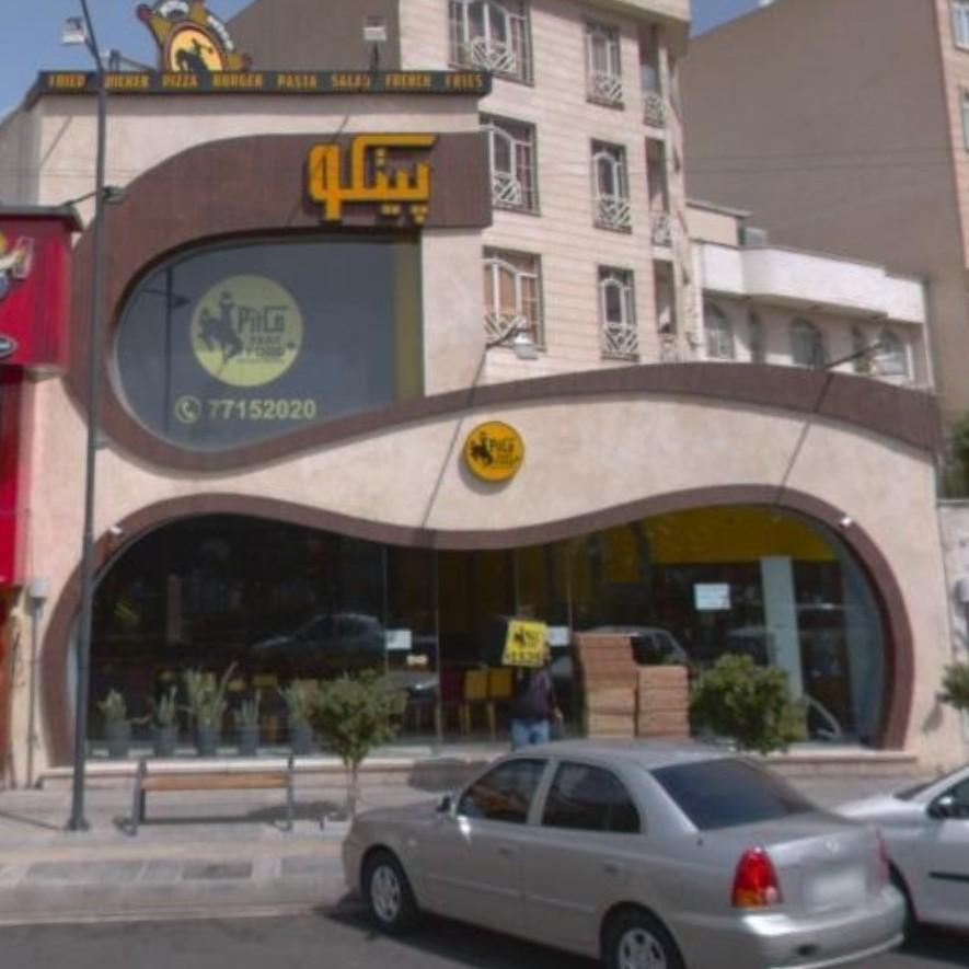 عکس رستوران پیتکو شعبه پیروزی