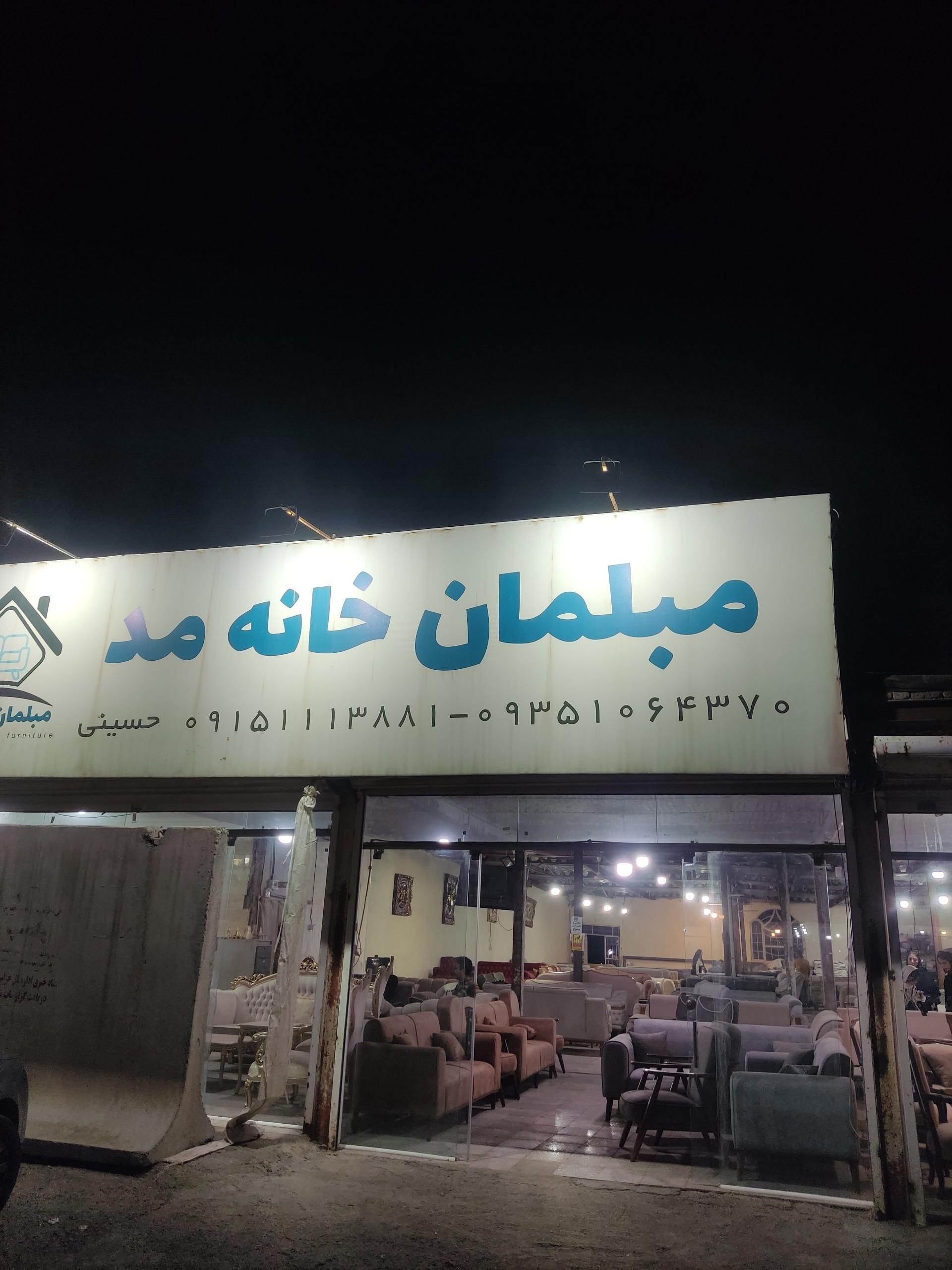 عکس مجموعه مبلمان خانه مد 