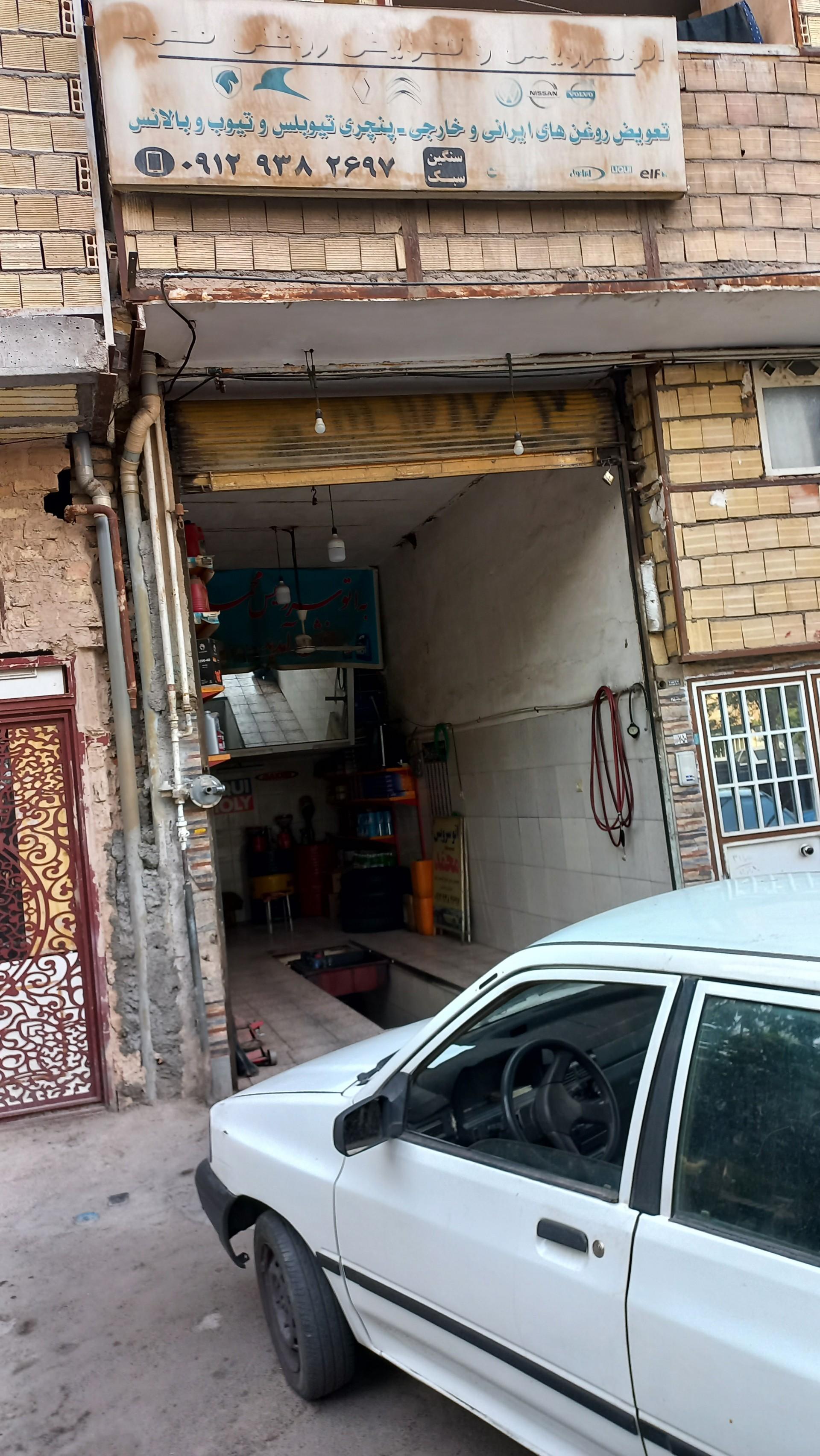 عکس اتوسرویس محمد