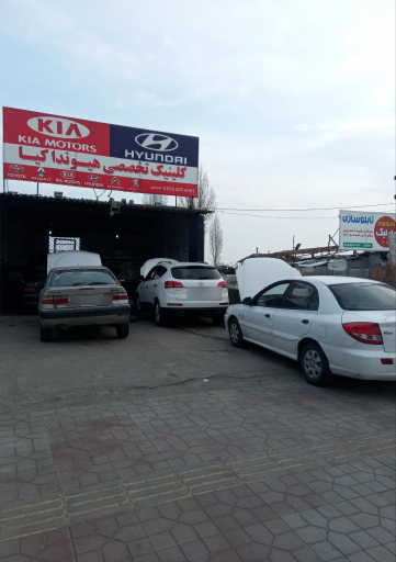 عکس تعمیرگاه تخصصی هیوندا کیا حسینی 