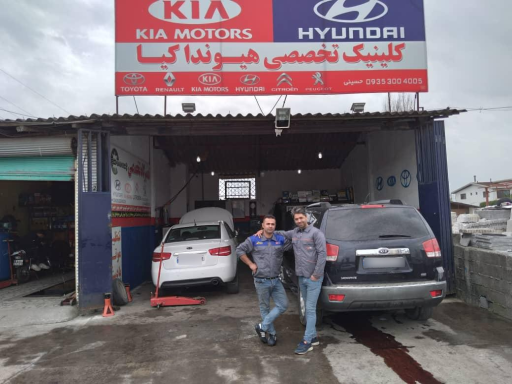 عکس تعمیرگاه تخصصی هیوندا کیا حسینی 
