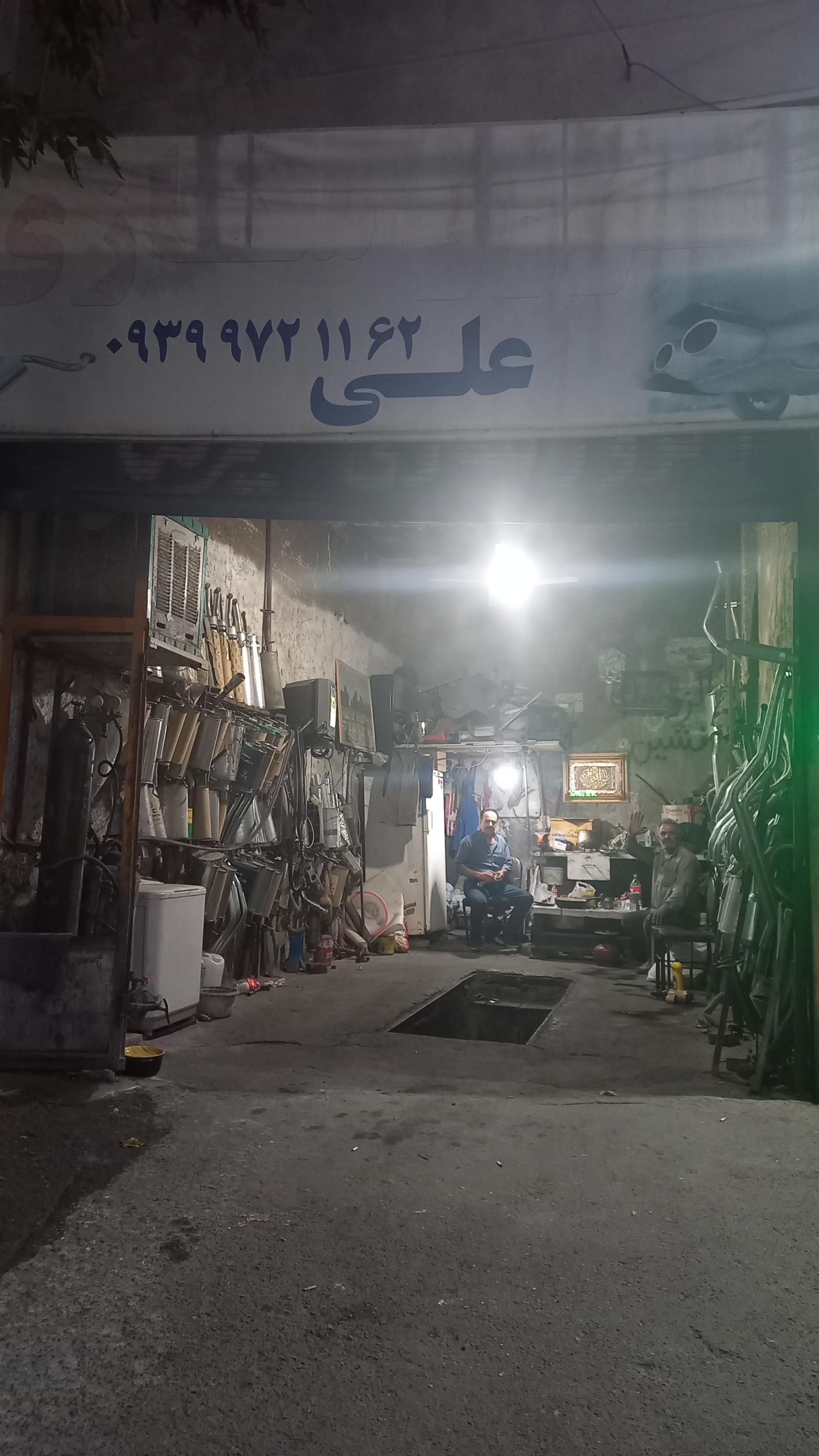 عکس اگزوز سازی علی