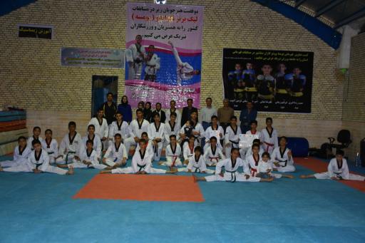 عکس خانه تکواندو صفاشهر