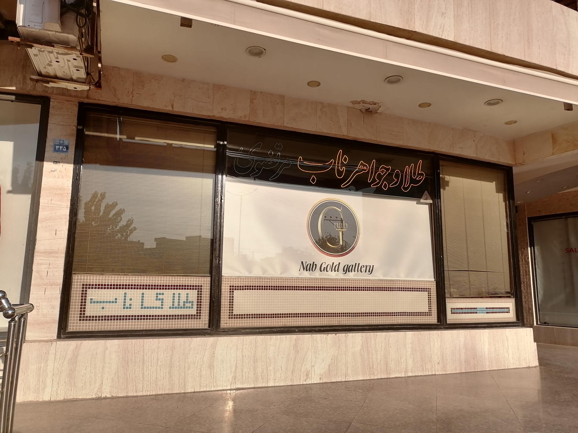 عکس طلای ناب