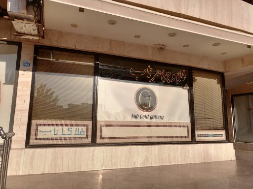 عکس طلای ناب