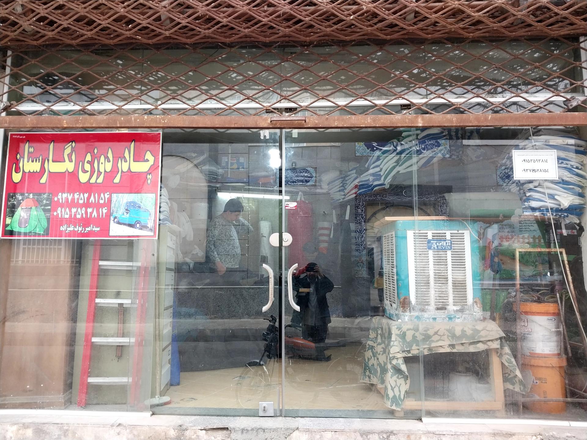 عکس چادردوزی نگارستان