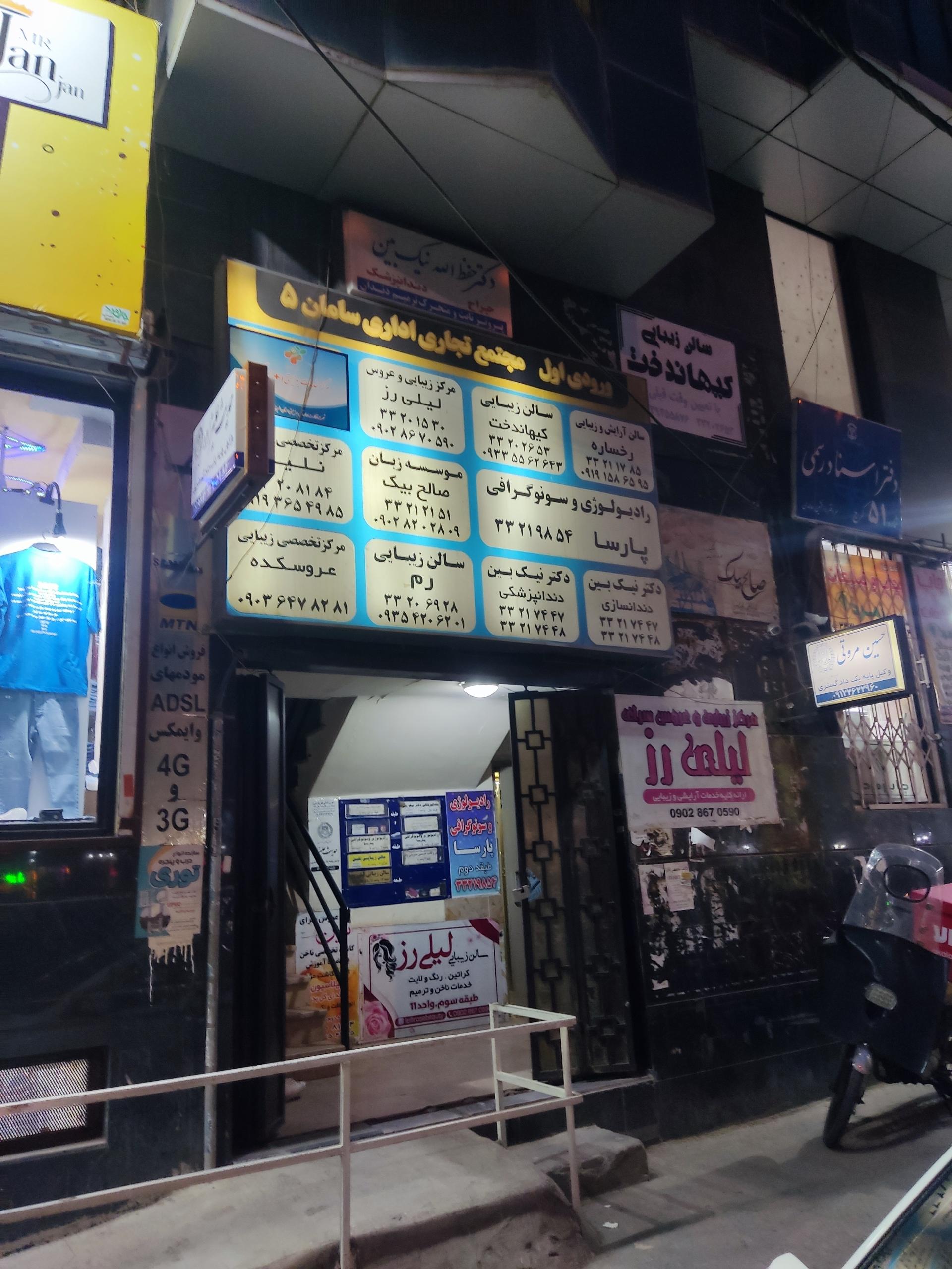 عکس پاساژ سامان ۵