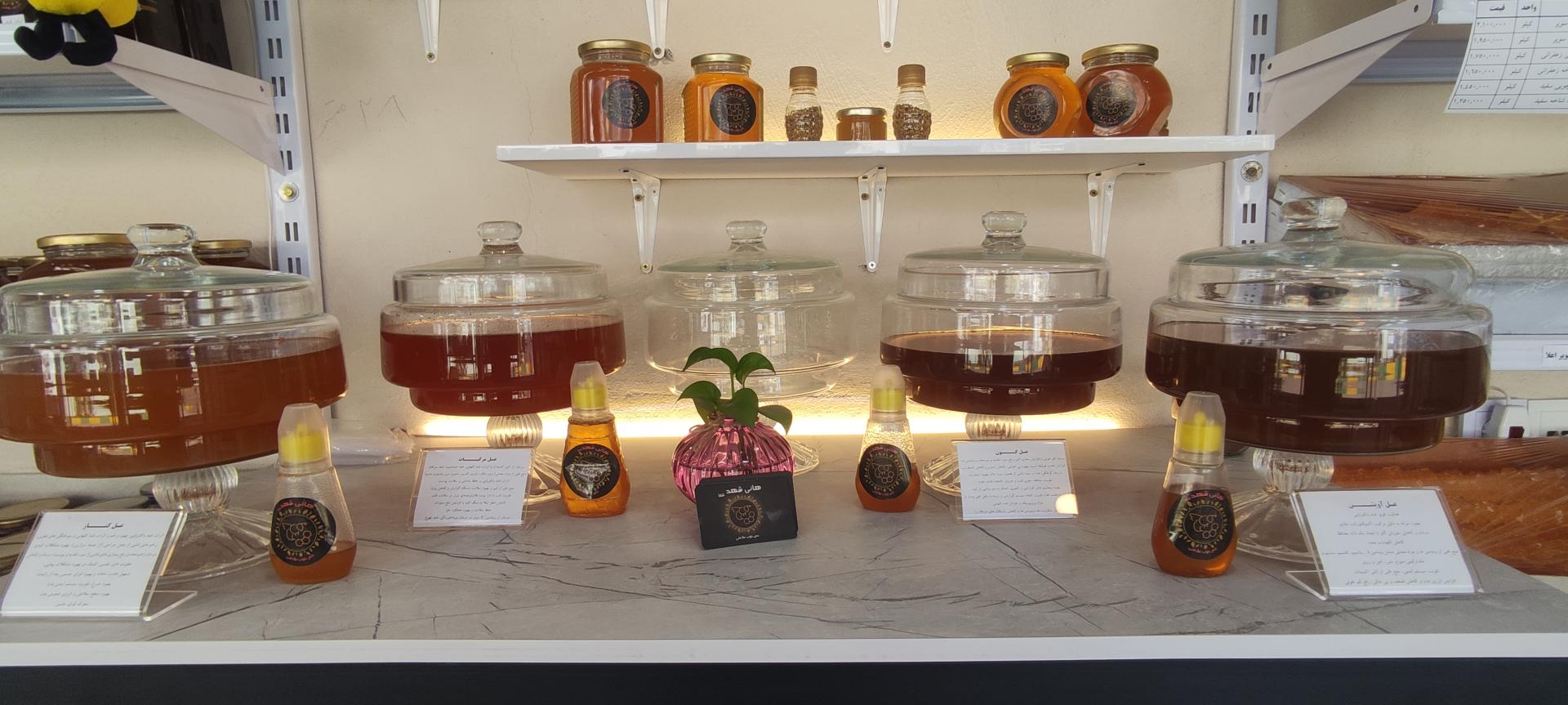 عکس فروشگاه هانی شهد شف