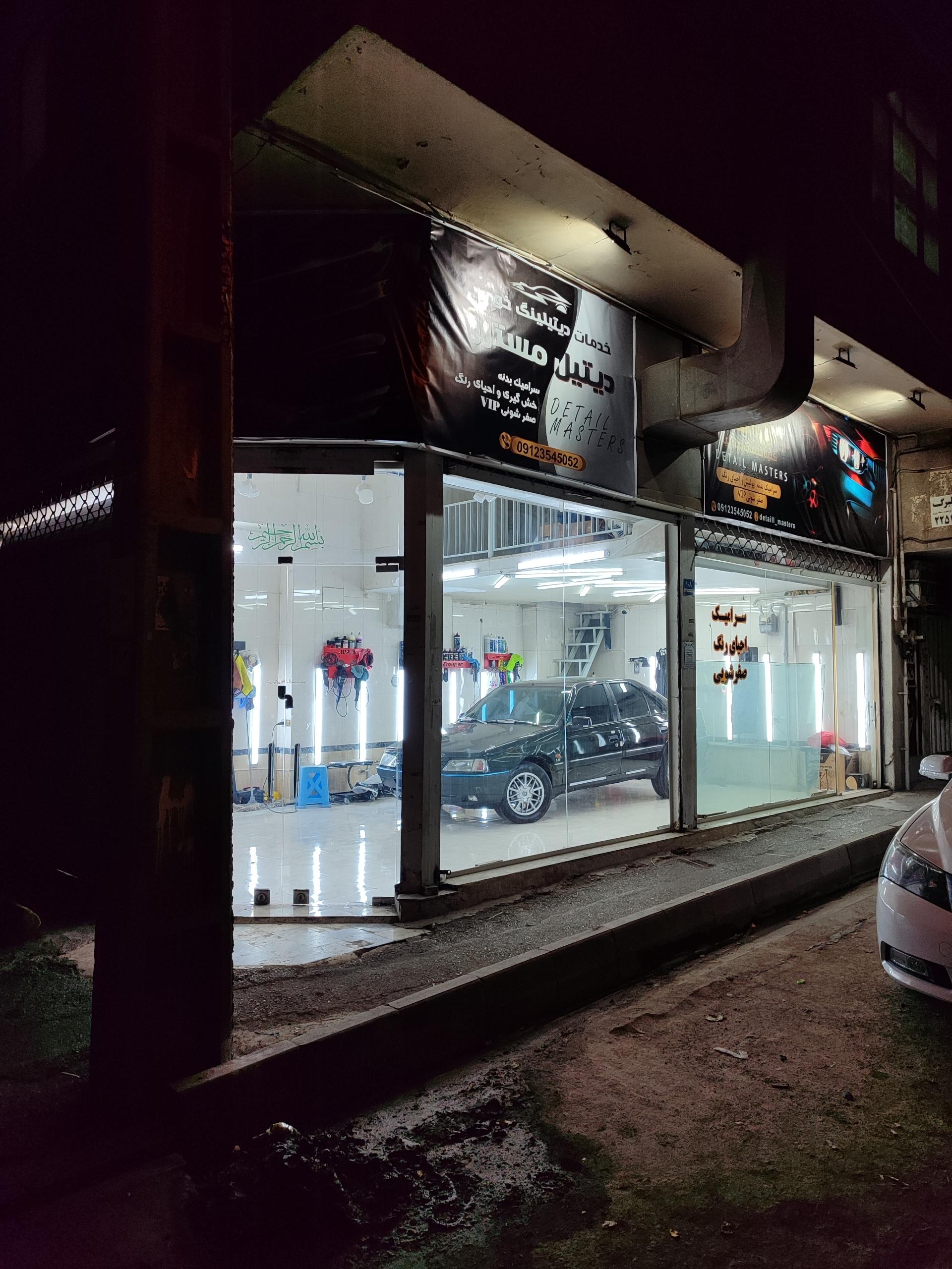 عکس دیتیل مسترز